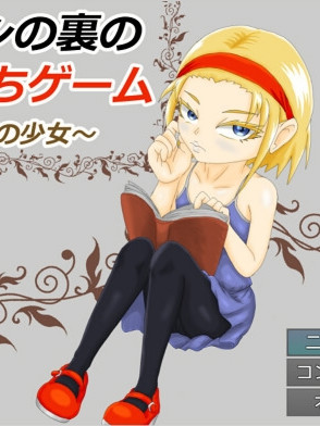 RPG汉化/新作丨传单背面的小黄游 ～学园篇 チラシの裏のえっちゲーム ～学園編 v1.0.3 【20251117】