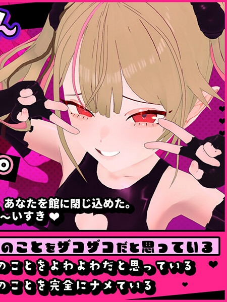 SLG/汉化/动态丨雌小鬼露娜酱的废物之馆/メスガキルナちゃんのざこの館 Ver02  【20251125】