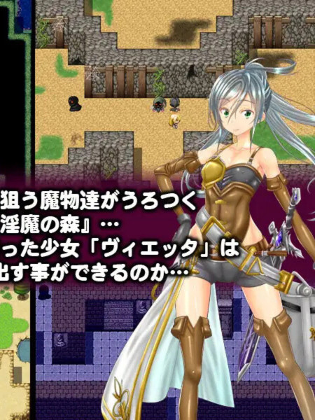 日式RPG/汉化/双端丨逃离淫魔之森 淫魔の森からの脱出 PC+安卓 内嵌AI汉化版 【20251210】