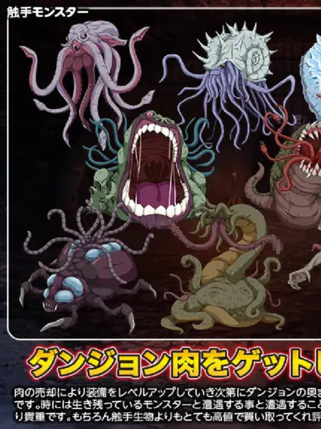 RPG/AI汉化/双端丨地牢肉 ダンジョン肉 【20251216】