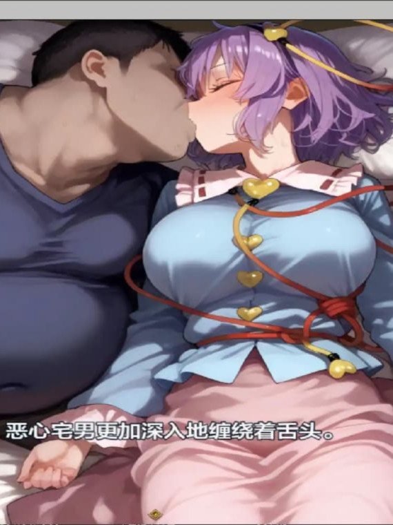 新作RPG/汉化/双端丨古明地姐妹在异世界侍奉春瓜的故事 古明地姉妹が異世界でハルウリご奉仕する話 作弊全回想【20251222】