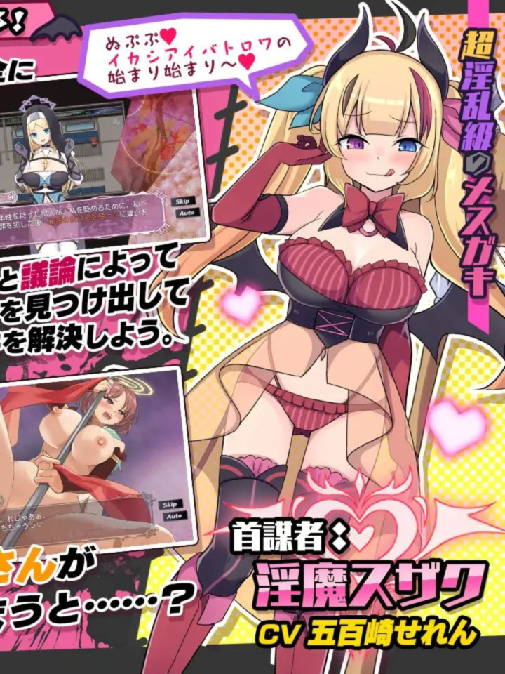 RPG/汉化/动态丨淫乱干趴～淫魔VS天使VS证钛～/インランカンパ～淫魔VS天使VSショタ～ AI汉化版【20251229】