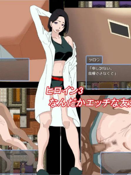RPG/汉化/NTR新作丨某公司的性骚扰问题/とある会社の性事情 AI汉化 【20260203】