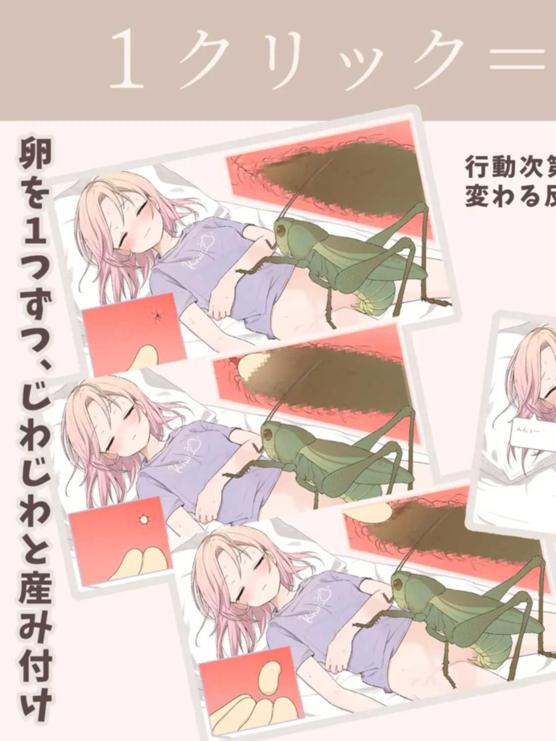 SLG/汉化丨虫之梦 睡着的主播与爆红之夜/蟲ドリーム 寝落ちYtuberとバズの夜/AI汉化 【20260506】