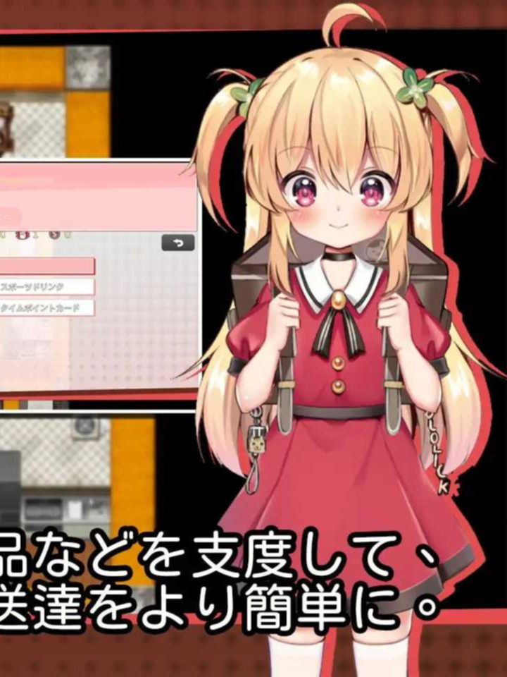 SLG/官中/步兵丨危险的打工/Dangerous Delivery Ver1.04 官方中文步兵版【20260506】