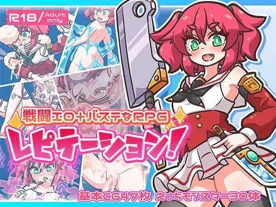[RPG] 再来一次！/レピテーション/AI汉化【20260705】