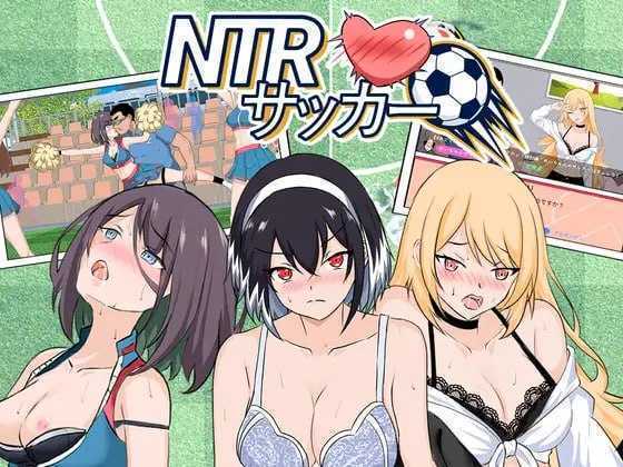 [爆款SLG/官中/动态]NTR足球/NTRサッカー Ver1.12 官方中文正式版【20260716】