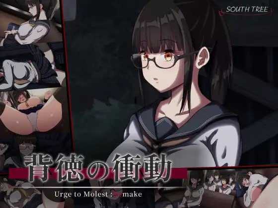 [爆款SLG/汉化]背德的冲动/背徳の衝動 Ver1.10 AI汉化版【20260716】