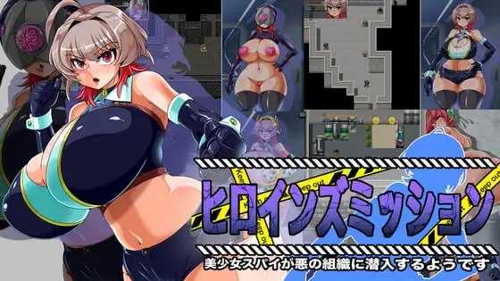 [RPG/汉化/新作]女主角任务：美少女间谍似乎要潜入邪恶组织/ヒロインズミッション 美少女スパイが悪の組織に潜入するようです AI汉化版【20260716】