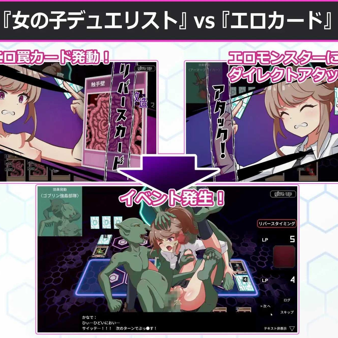 [SLG] 调教决斗/わからせデュエル/生肉【20260716】