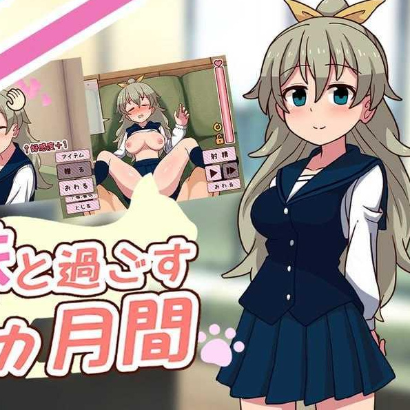 [SLG] 和妹妹共度的一个月/妹と過ごす１ヵ月間/生肉+无码+动态【20260716】