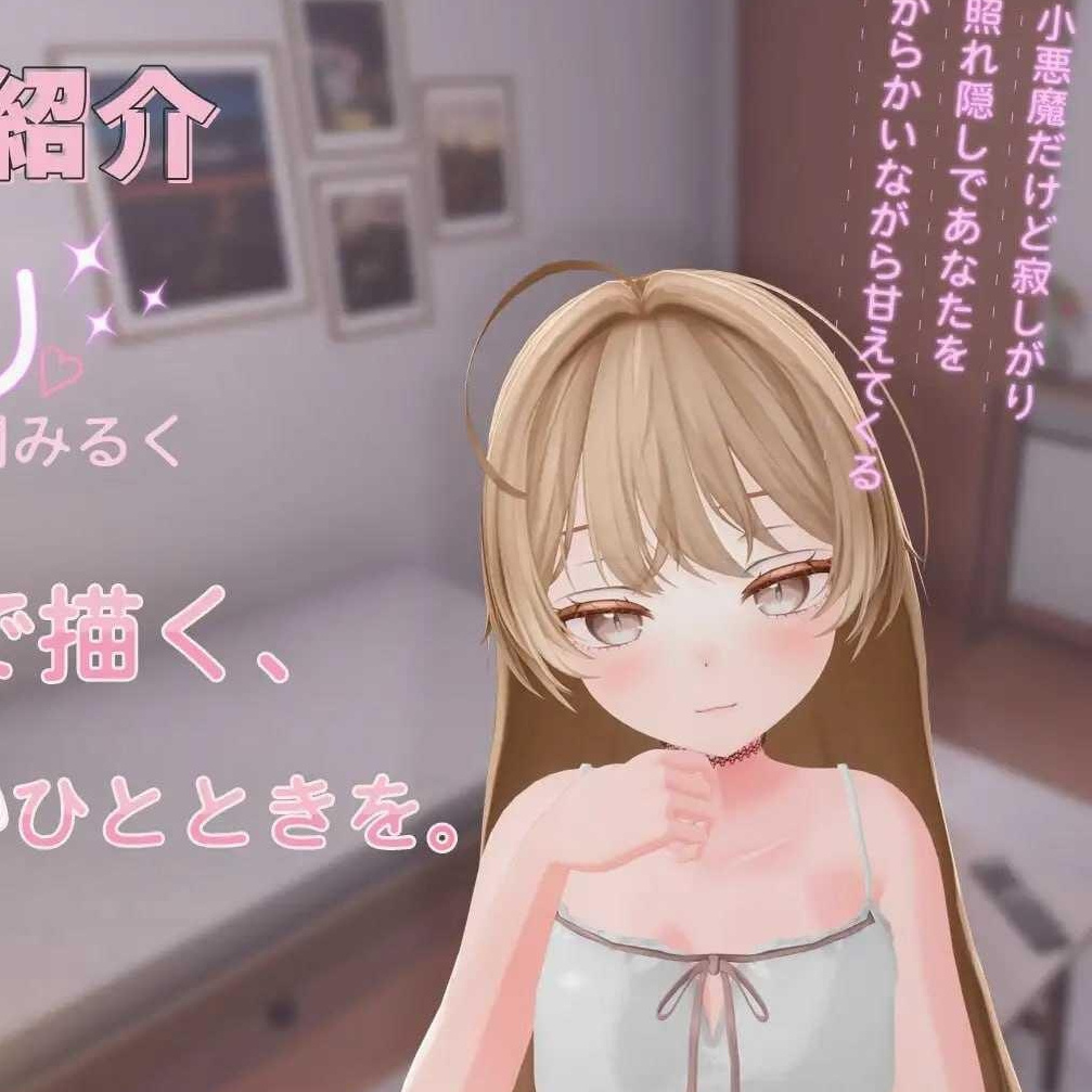 [3D] 与小恶魔后辈伊乃莉的甜蜜融化性爱♡/小悪魔後輩いのりと甘とろえっち♡/生肉+动态【20260725】