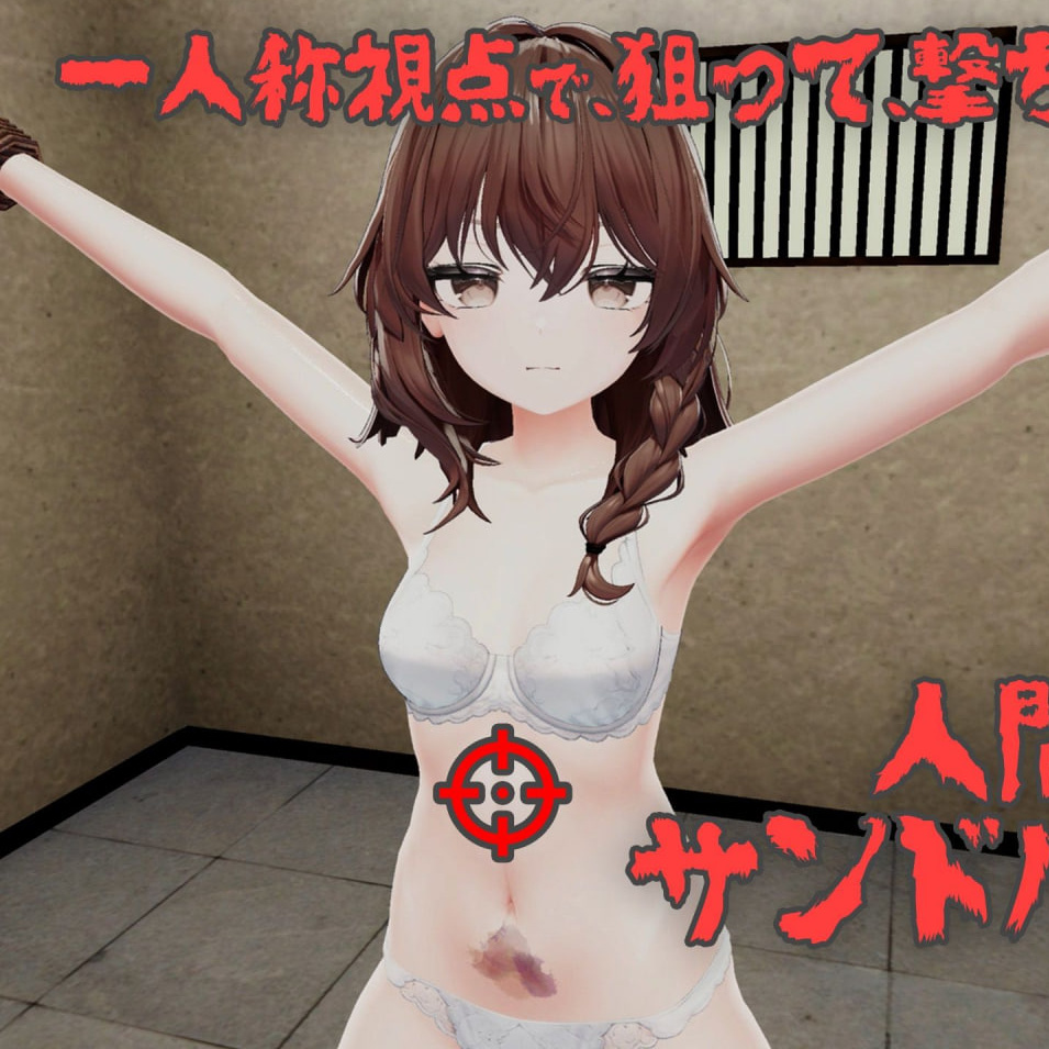 [3D官中PC动态]不断殴打少女直到她崩溃的游戏 少女を壊れるまで殴り続けるだけのゲーム v1.0.0【20260801】
