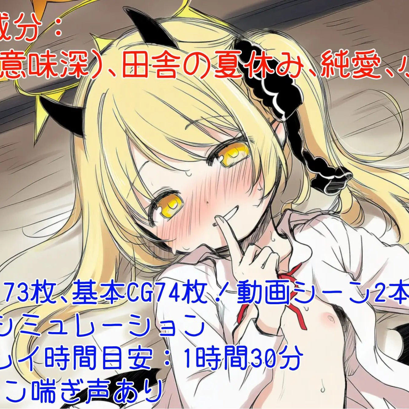 [ADV汉化PC]更多！伊吹教育模拟-伊吹是好孩子还是坏孩子 もっと！イブキ教育シミュレーション-イブキは良い子 それとも悪い子-v1.0.0【20260801】