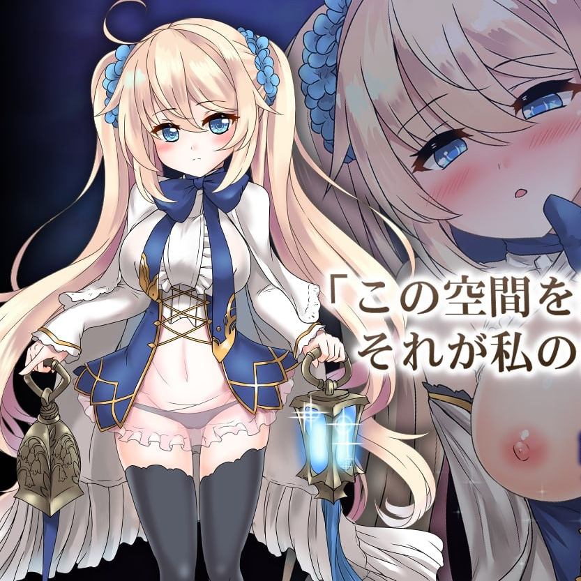 [RPG官中PC动态无码存档]苍色之光与魔剑锻造师 蒼キ光と魔剣の鍛冶師 v1.12【20260818】