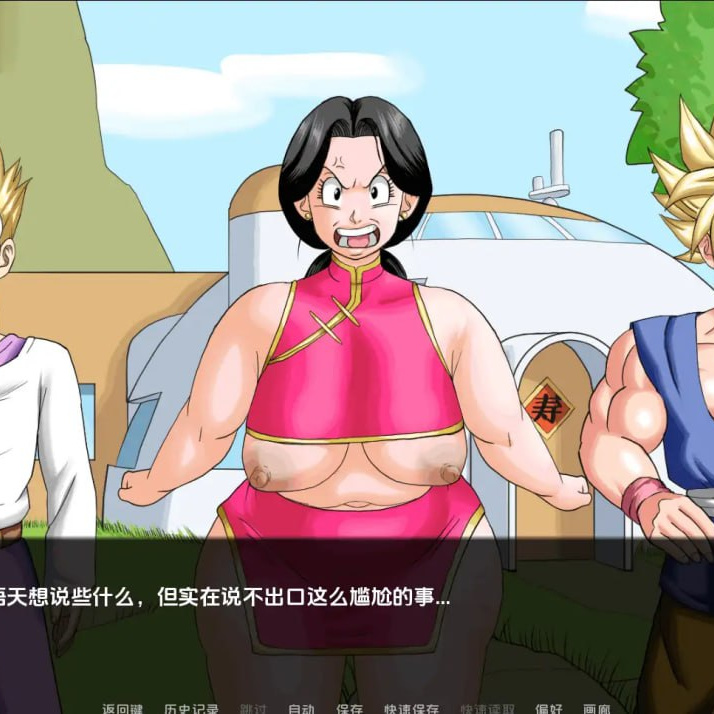 [SLG/2D/日式]龙珠F Dragon Ball F v1.7 AI汉化版【20260831】