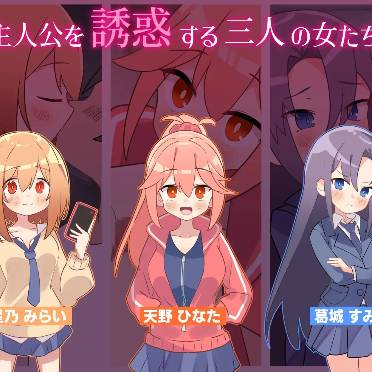 [ADV汉化PC动态]绝顶禁止！诱惑时间回溯 絶頂禁止！誘惑タイムリープ v1.00【20260905】