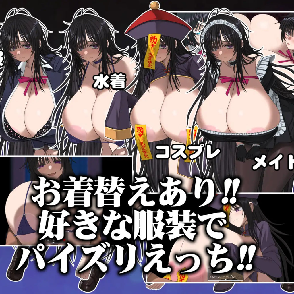 [RPG精翻汉化PC动态]深夜学校的乳交怪谈 深夜学校のパイズリ怪異【20260905】