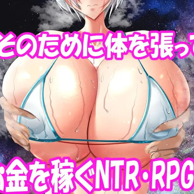 [RPG汉化PCjoi巨乳NTR纯爱]机器人才没有NTR・R アンドロイドはNTRない・R【20260910】