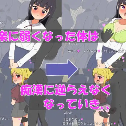 [RPG汉化PC NTR]正电脑少女～正义的女英雄屈服于快乐 サイバー少女～正義のヒロインは快楽に屈する【20260916】
