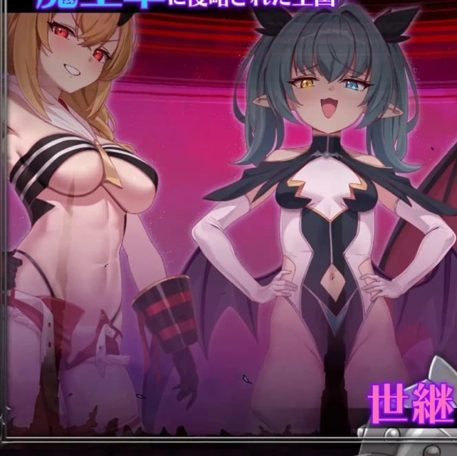 [RPG/2D/日式]训爱物语！～赢了就播种！输了就沦为玩具！与恶魔三姐妹的认真对决～ しつけあい！～勝てば種付け！負ければオモチャ！悪魔3姉妹とガチバトル～ v26.08.26 官中版+存档【20260920】