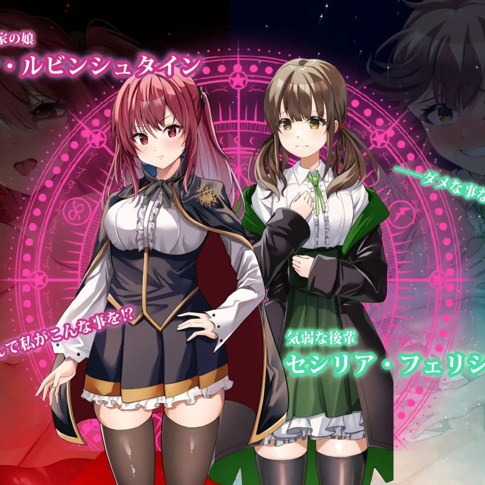 [RPG官中PC NTR]魔术学校的落第炼金术师 魔術学校の落ちこぼれ錬金術師 v2.0【20260925】