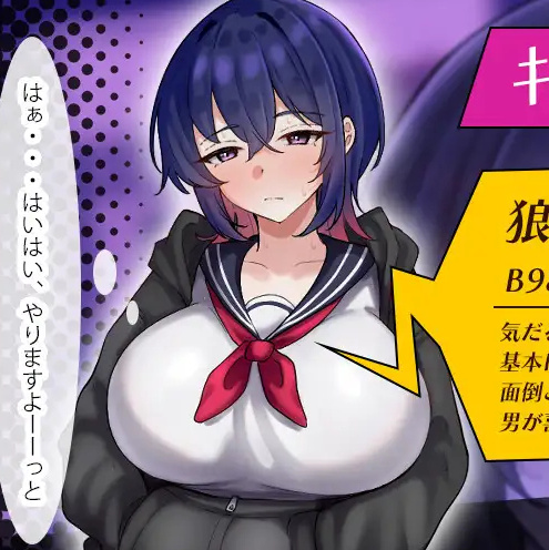 [日式RPG/巨乳制服]颓废系女高中生的淫乱一天 ダウナー系女子校生の淫乱な一日 AI汉化版+作弊码+存档[/夸克]【20260930】
