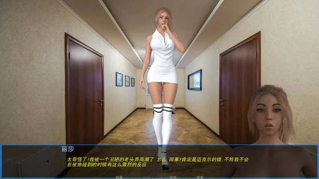 丽莎的故事v0.7 游戏截图 2