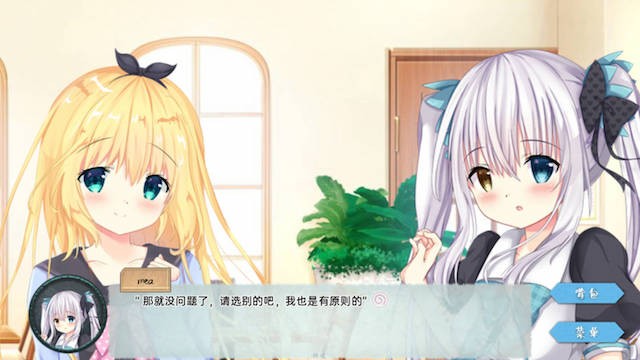 meaqua的喫茶铺（正经） 游戏截图 3