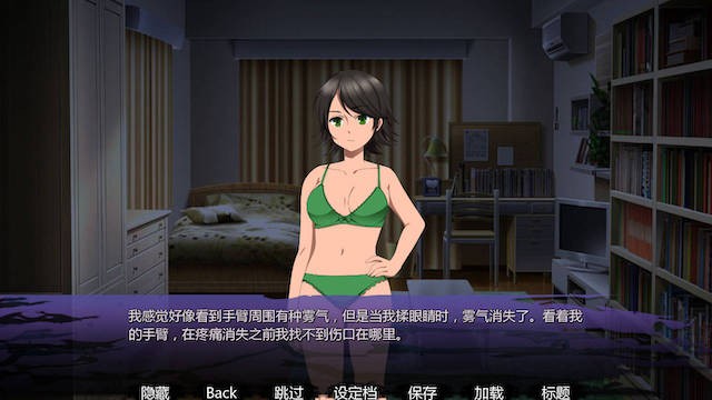 德里奇大学 1.0 游戏截图 2