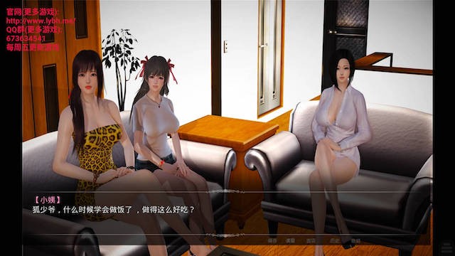 好色小姨3 游戏截图 2
