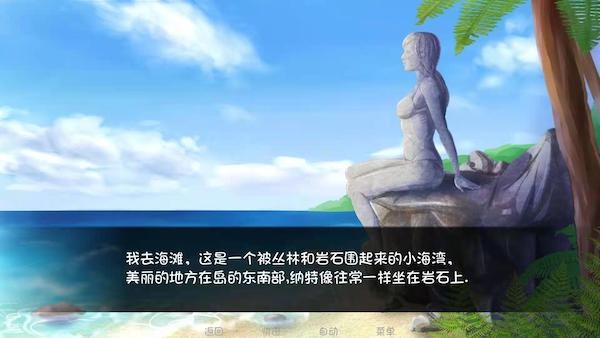 1000日以后 游戏截图 5