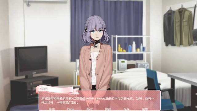 妹妹的故事 完结版 游戏截图 3