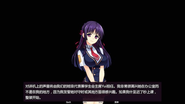 转校生 5.0 游戏截图 6
