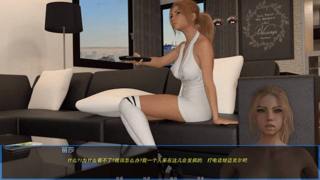 丽莎的故事v0.7 游戏截图 4