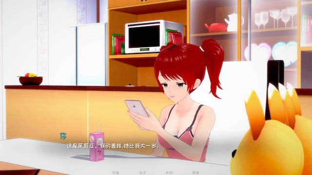 危险的欲望Ver0.8 游戏截图 2