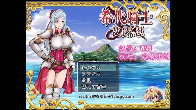 NTR希代骑士 游戏截图 3