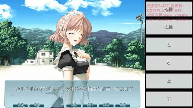 缘之空 游戏截图 3