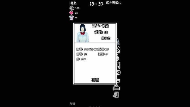 和我妹妹住在一起 V0.1 游戏截图 4