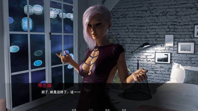 好色之徒V1.0 游戏截图 3