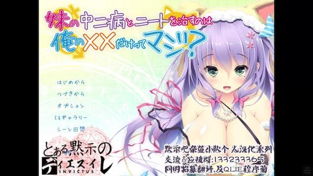 只用我的××就能治好妹妹的中二病和家里蹲吗？ 游戏截图 3