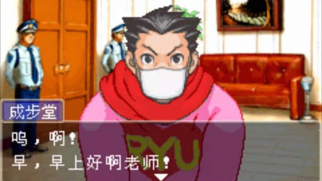 逆转裁判3 游戏截图 2